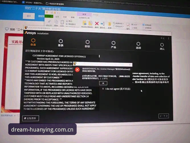 幻影平台PC版安装失败 - 幻影平台(CHINA)官网｜专业品牌